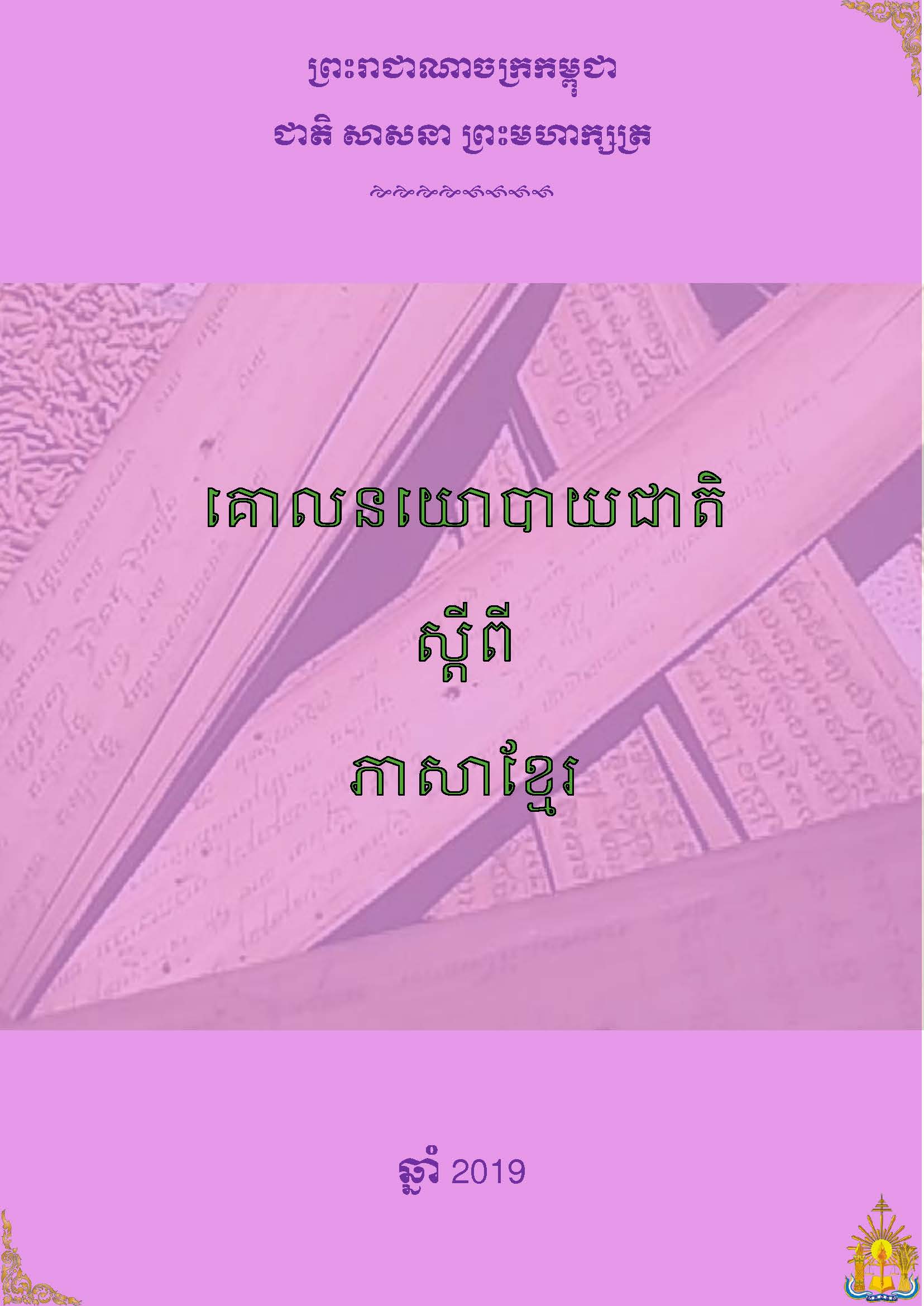 Book Cover